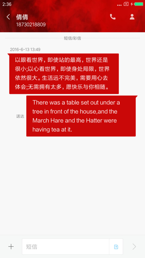 恶魔人 恶魔人 screenshot