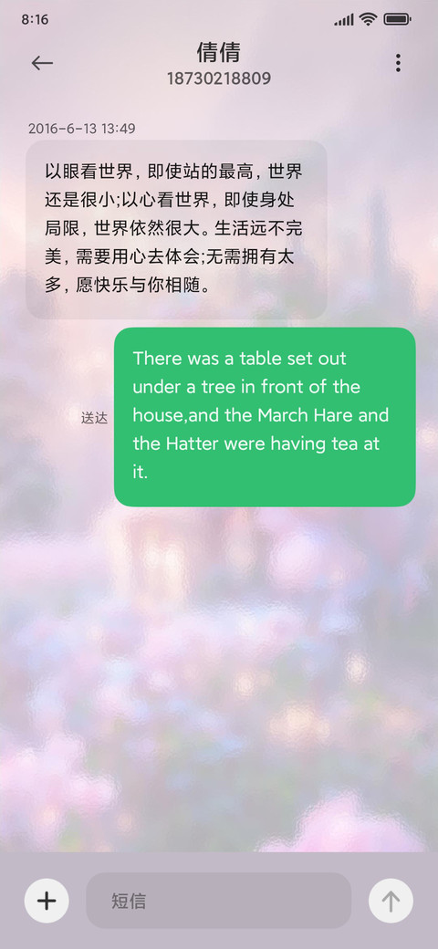 浪漫满屋 screenshot