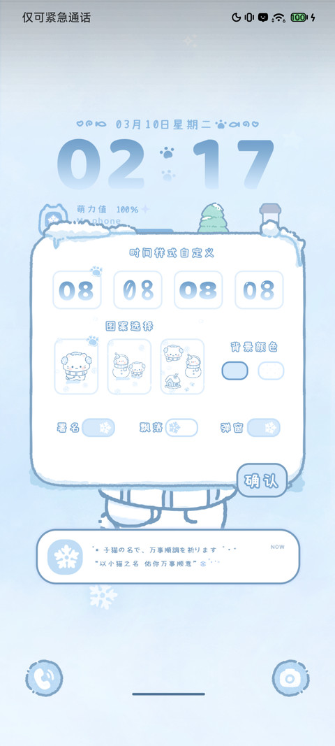 暖冬心愿小猫 screenshot
