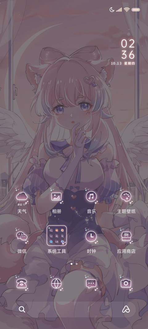 巫女祈月 人间烟火 screenshot