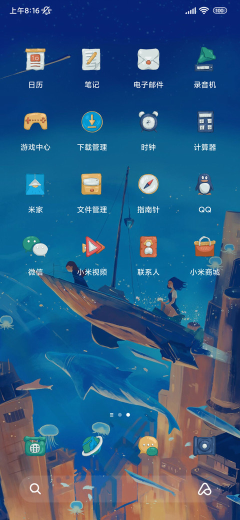 奇幻旅程 screenshot