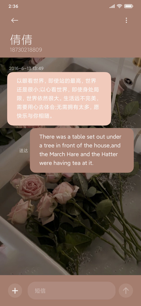 你就是仙女下凡 screenshot
