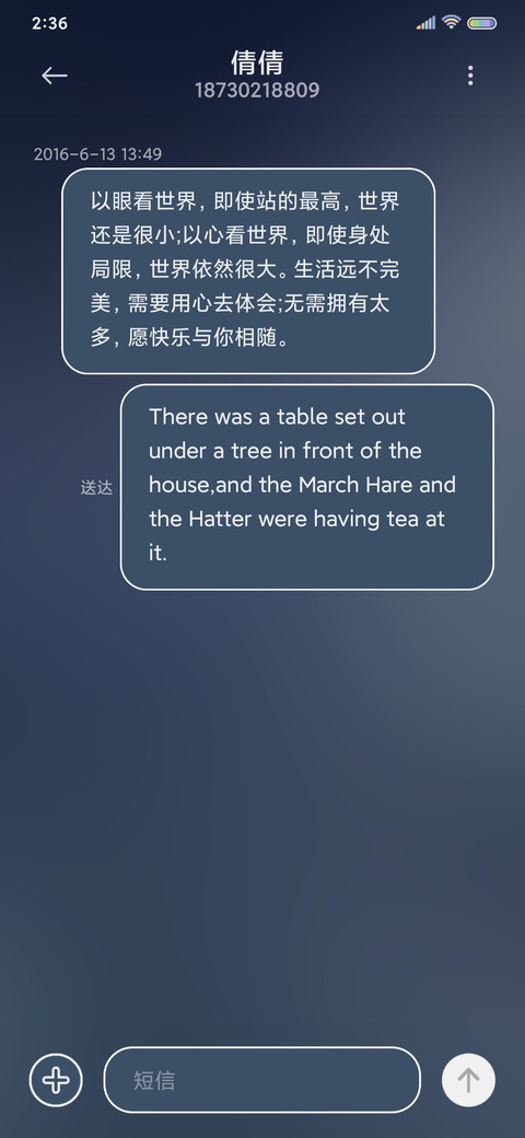 走过你来时的路 screenshot