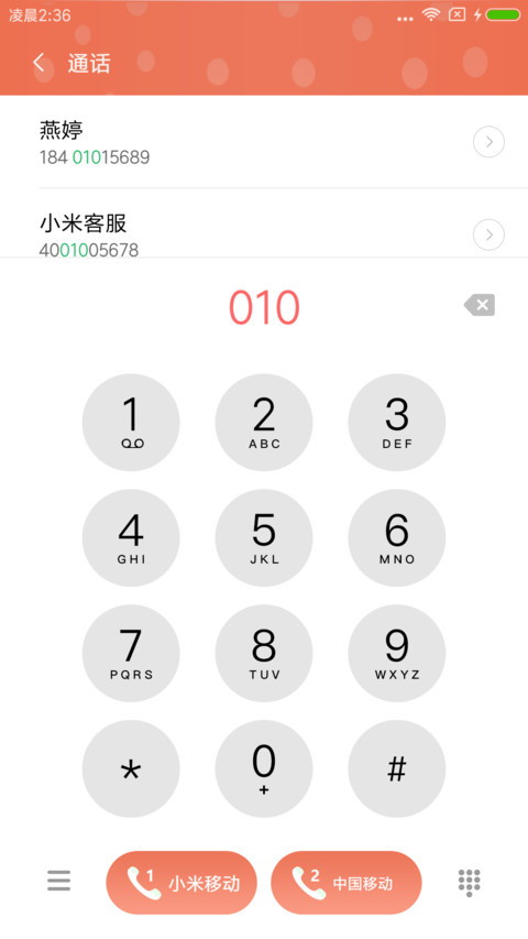 蝶恋花 screenshot