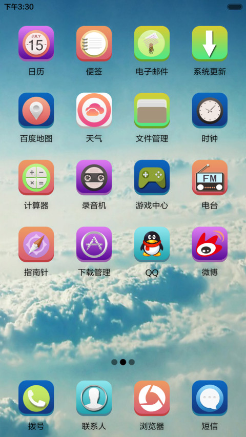 云界+全图标 screenshot