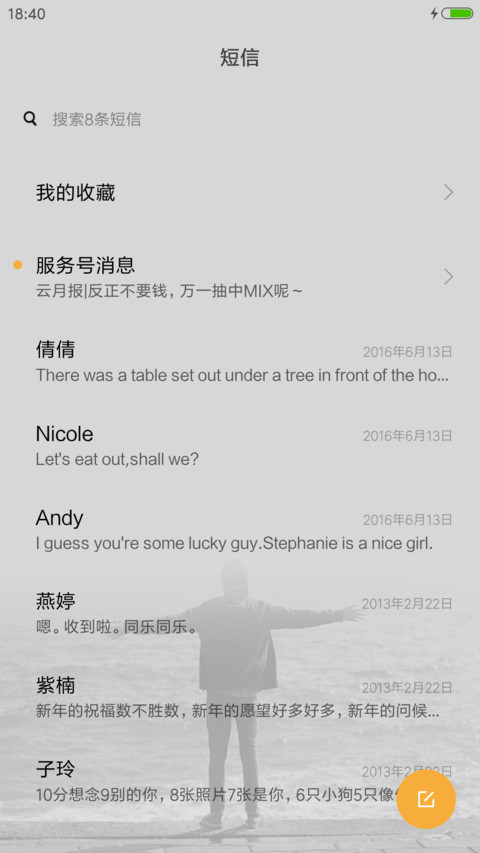 忆倾城 screenshot