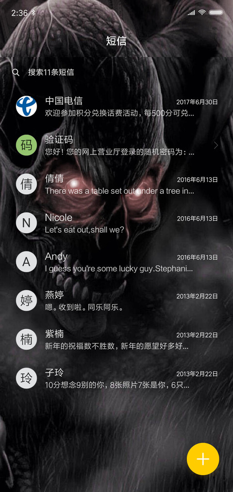 酷炫动态骷髅头 screenshot