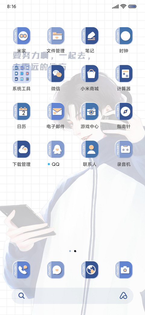 要学霸不要学渣 screenshot