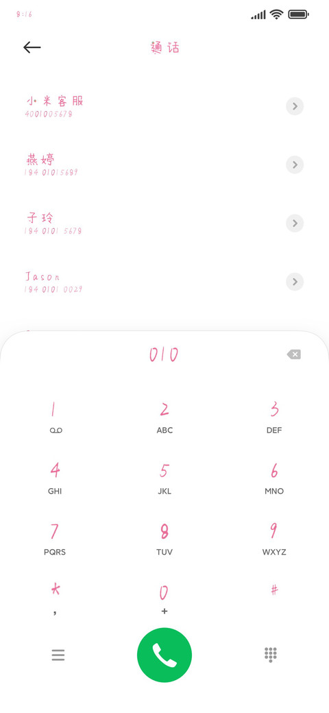 草莓遇见芭乐 screenshot