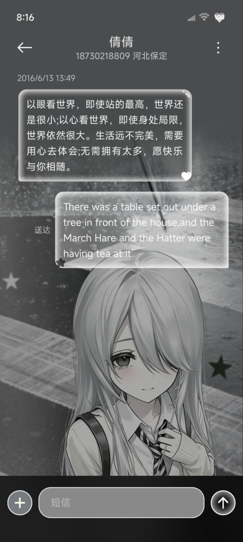 重力ins雨天心绪 screenshot