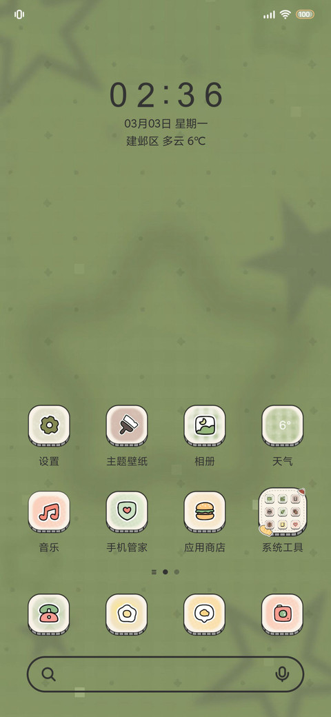 不二喵 消消乐 screenshot