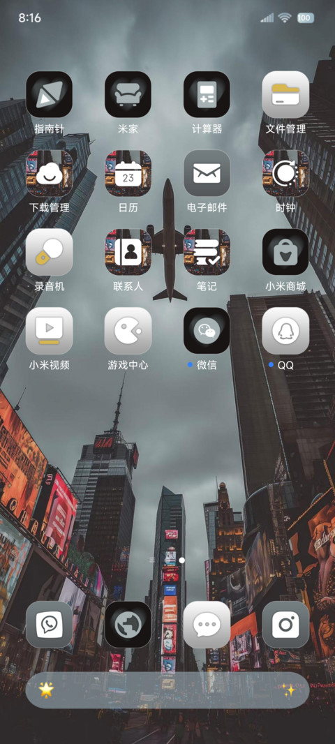 os景深液态玻璃 screenshot