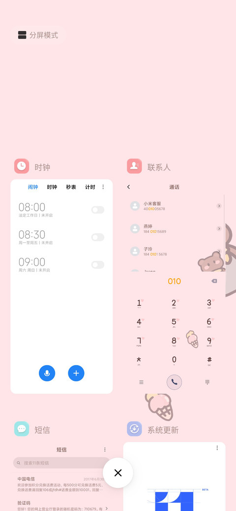 冰激凌味的小熊 screenshot