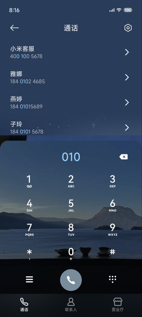 猫屿音序 screenshot