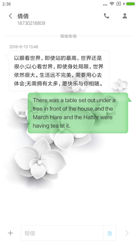 炫酷白 screenshot