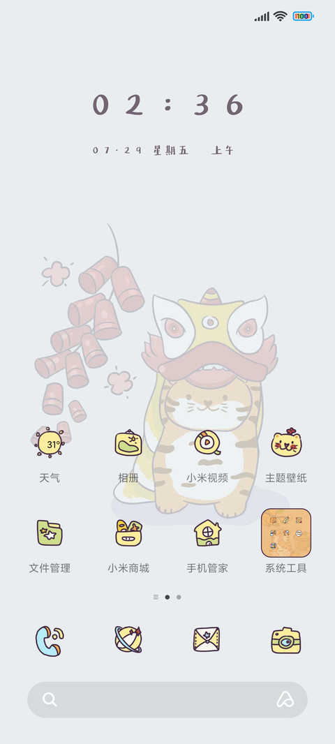 虎年日历四季 screenshot