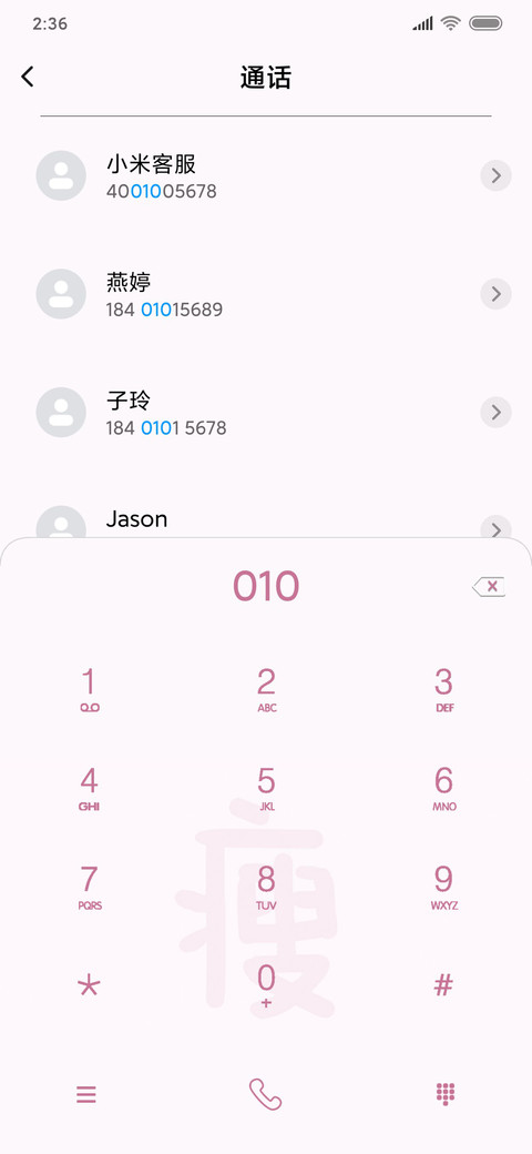 励志减肥 screenshot