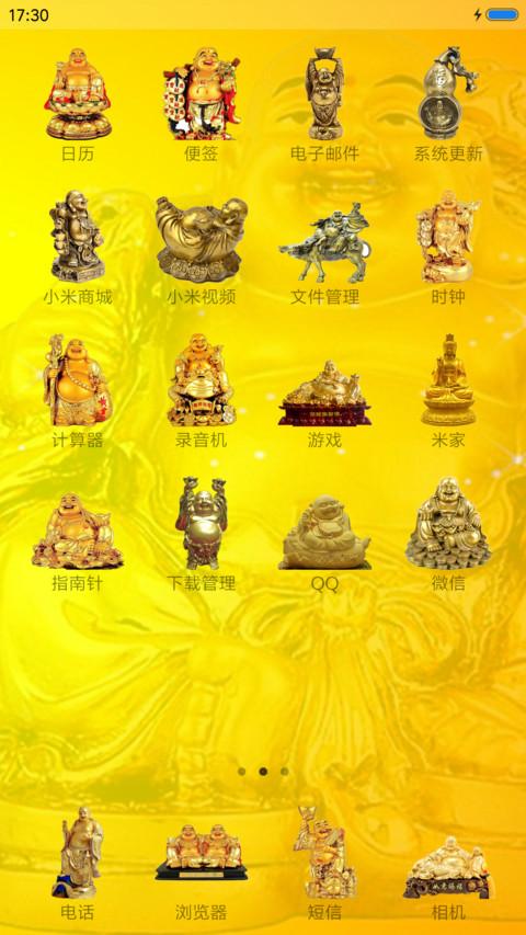 招财转运弥勒佛 screenshot