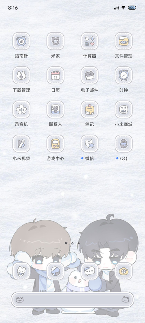 宗年终年待又明 screenshot