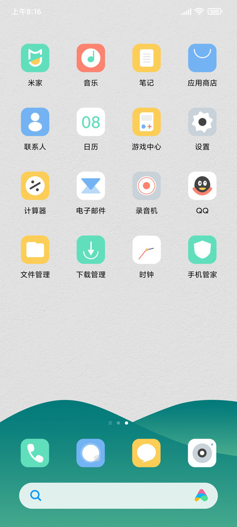 青绿山水 screenshot