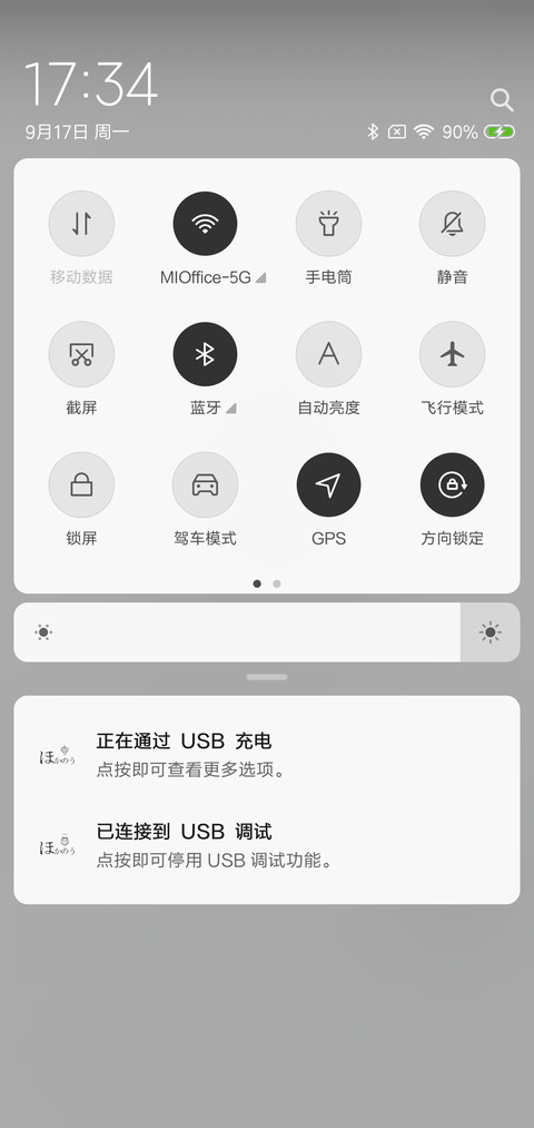 日系文字风 screenshot