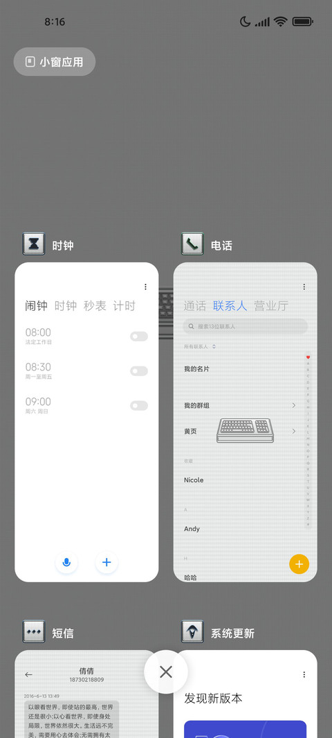 虚拟时代 screenshot