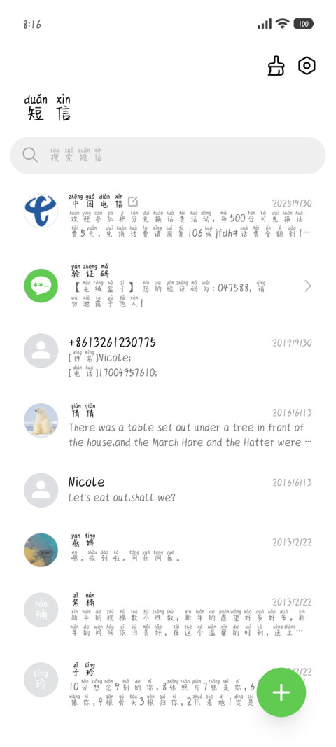 你是晚风浪漫限定 screenshot
