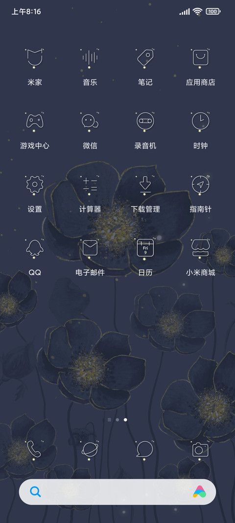 花事浪漫多壁纸切换 screenshot