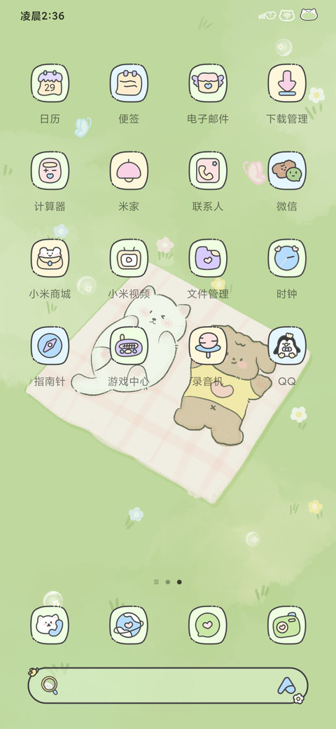治愈小喵动态护眼绿 screenshot