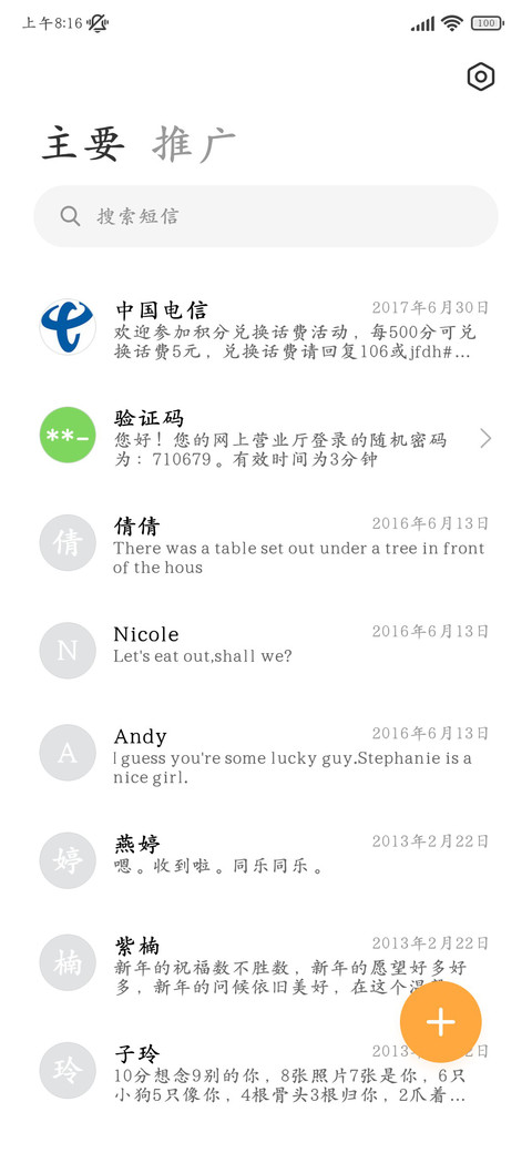 智能雅致护眼楷体 screenshot
