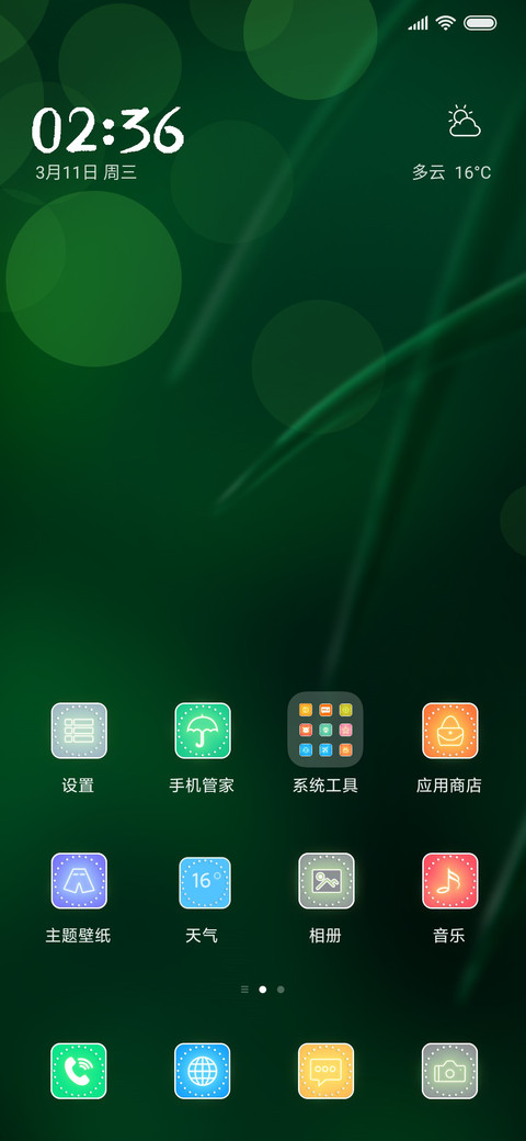七星瓢虫 screenshot