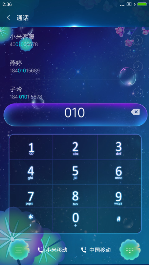 梦若锦鲤好运常来 screenshot