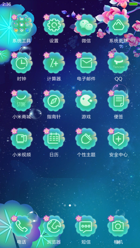 梦若锦鲤好运常来 screenshot