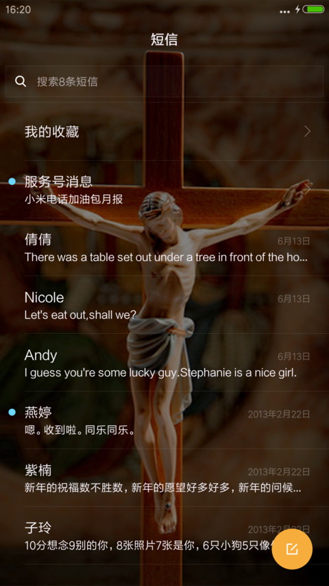 主耶稣（动态桌面） screenshot