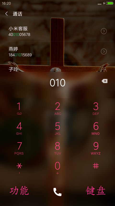 主耶稣（动态桌面） screenshot