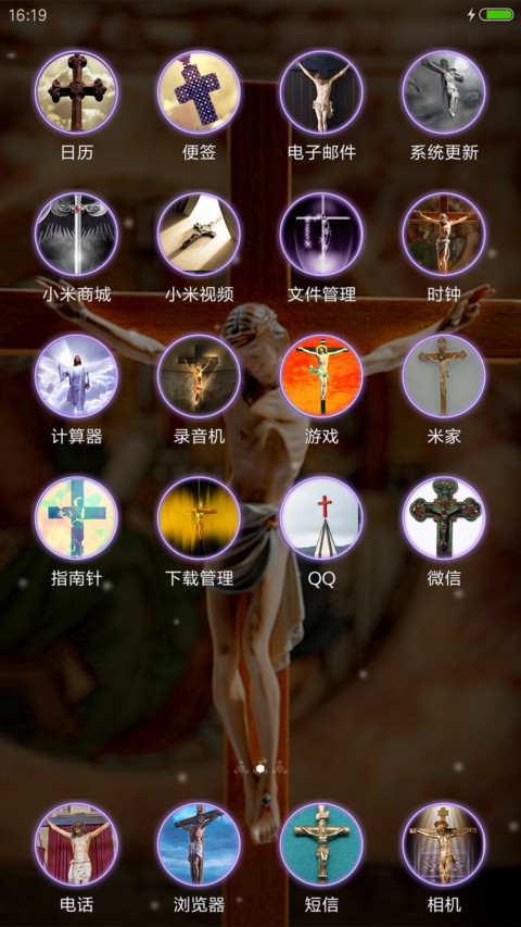 主耶稣（动态桌面） screenshot