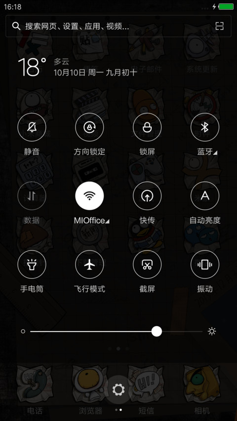 啊呦逼格闹 screenshot