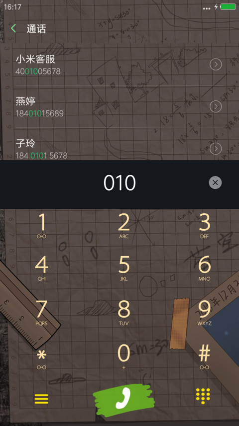 啊呦逼格闹 screenshot