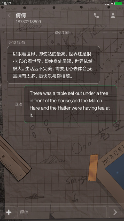 啊呦逼格闹 screenshot