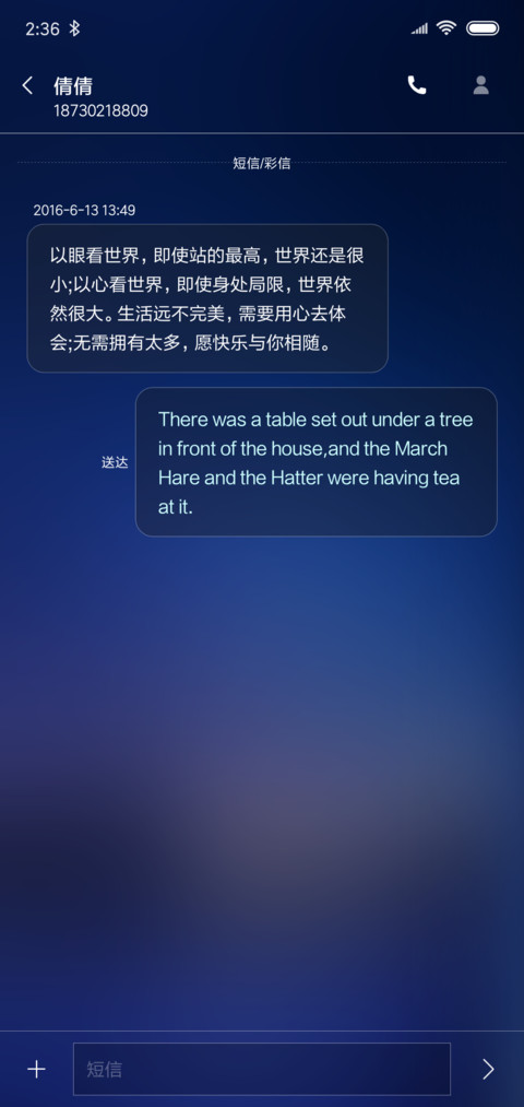 梦幻星座 私人订制 screenshot