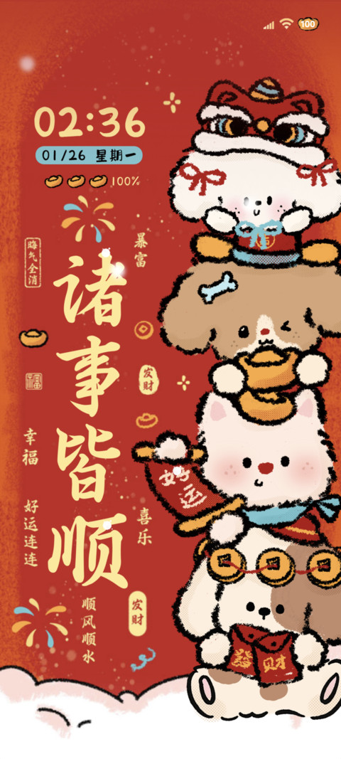 新年游戏萌宠消消乐 screenshot