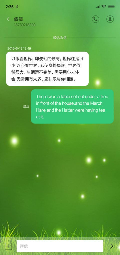 绿色护眼 screenshot