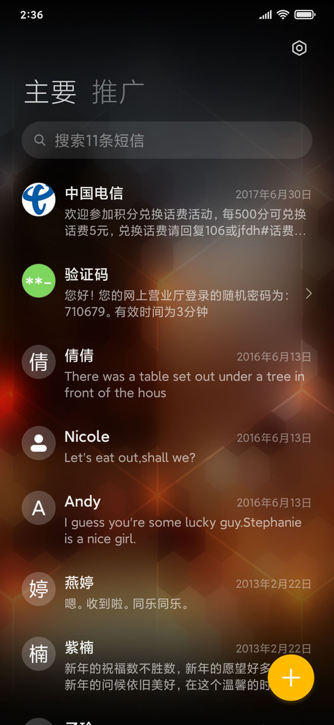 节奏大师 screenshot