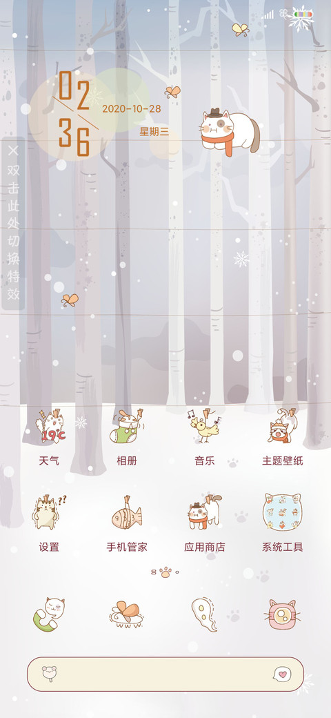 冬日治愈喵 screenshot