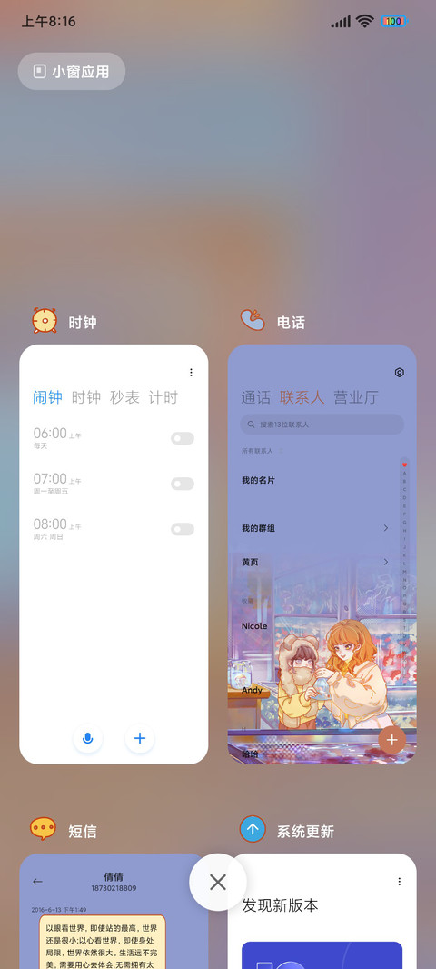 与你的小时光 screenshot