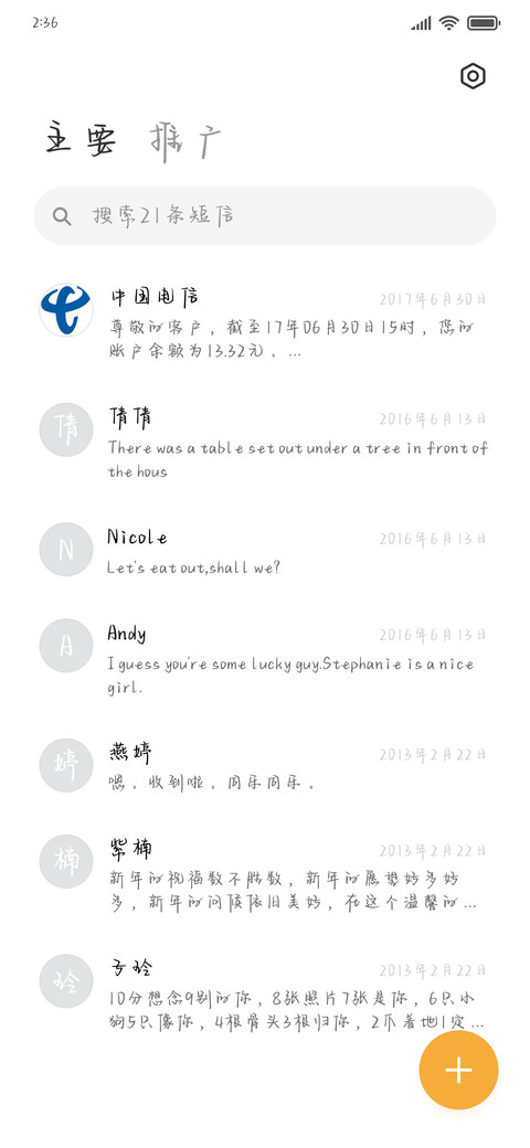 不如我们拥抱后分手 screenshot