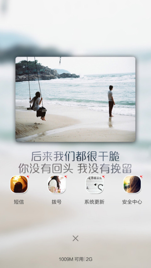 情深难舍难分 screenshot