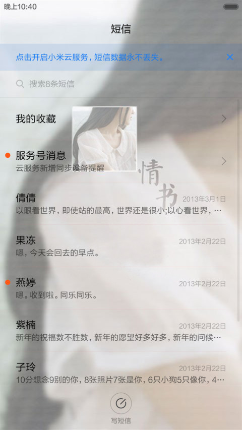 情深难舍难分 screenshot