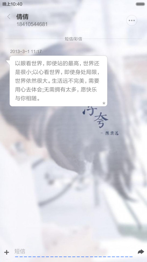 情深难舍难分 screenshot