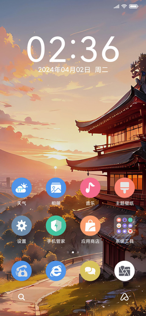 晚霞 screenshot